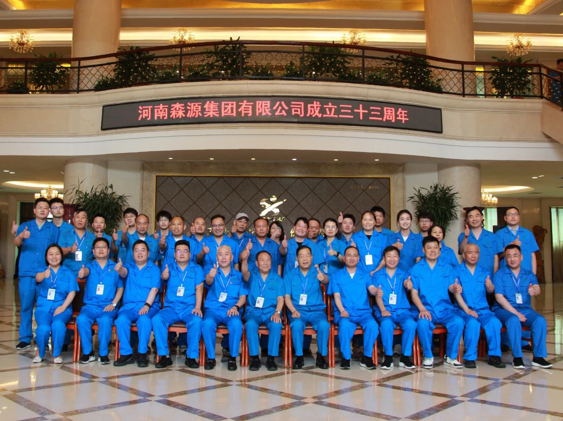 森源举行成立33周年座谈会暨智慧园区启动仪式活动