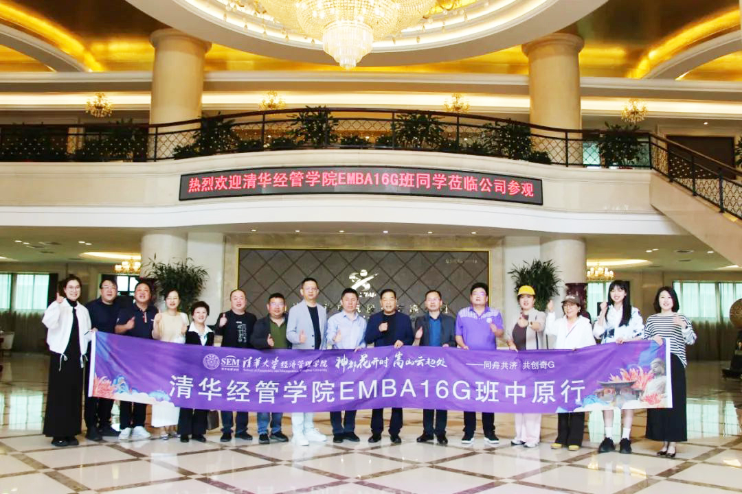 清华经管学院emba16g班同学莅临森源参观