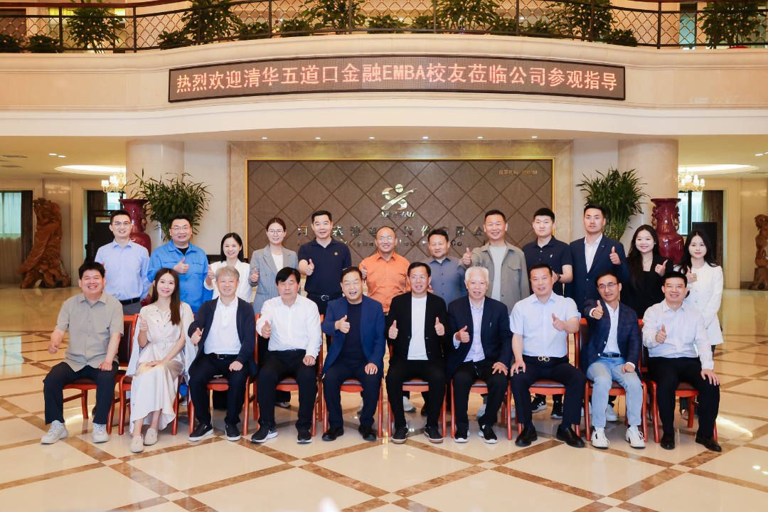 清华五道口金融 emba 河南同学会企业参访活动走进森源